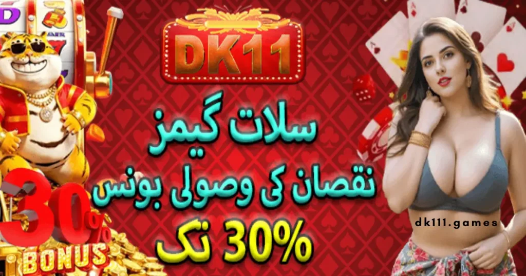 Dk111 App