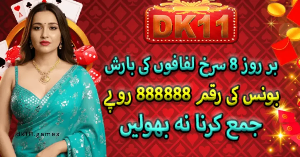 Dk111 Game